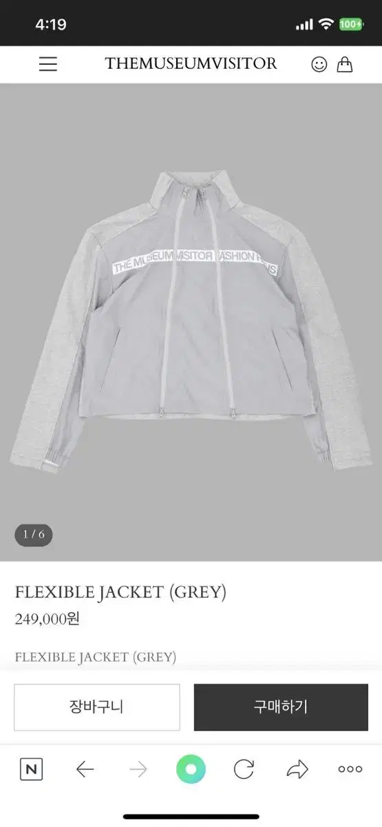 더뮤지엄비지터 flexible jaket(가격내림)